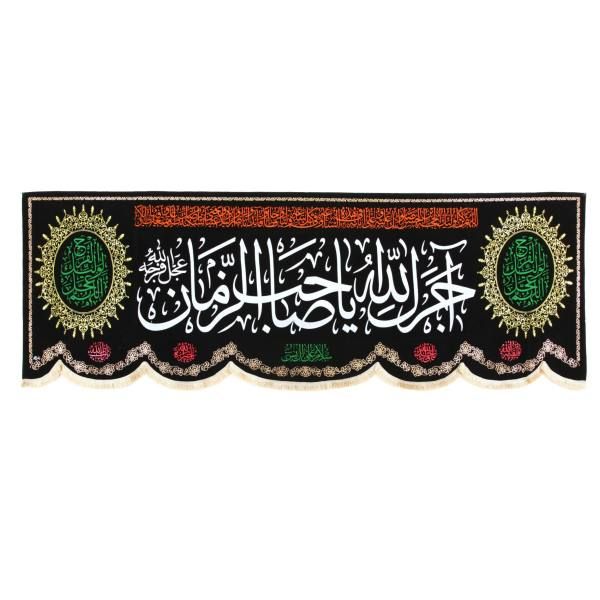 Alam-e-Abbas